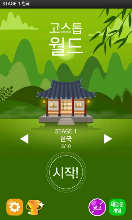 Schermata 고스톱월드 - 고스톱으로 만나는 멋진 세상! 1