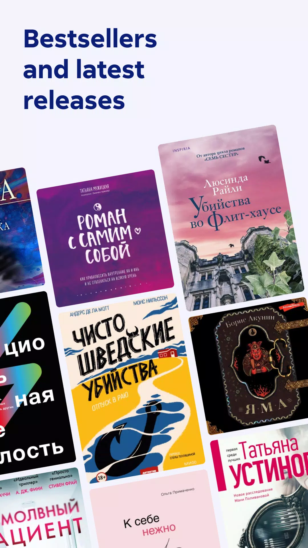 Schermata Litres: Books 2