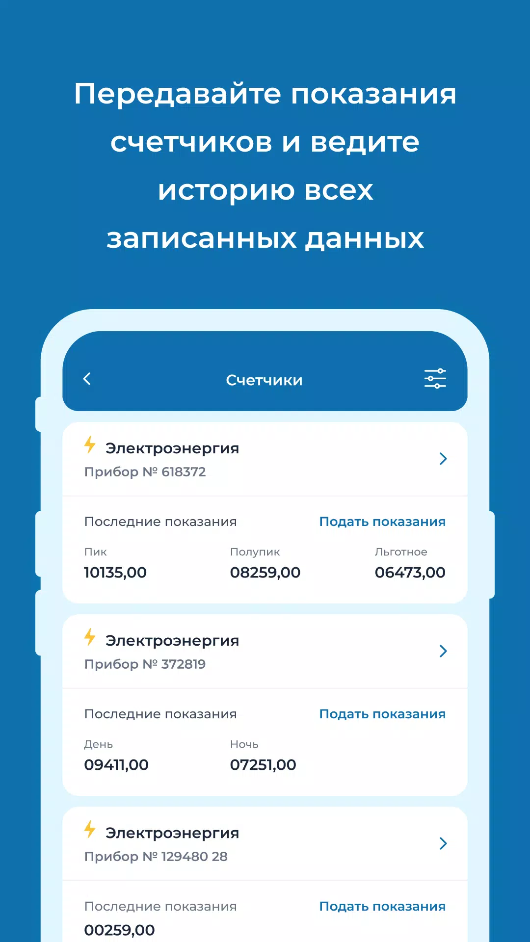 УК Мир Captura de pantalla 2