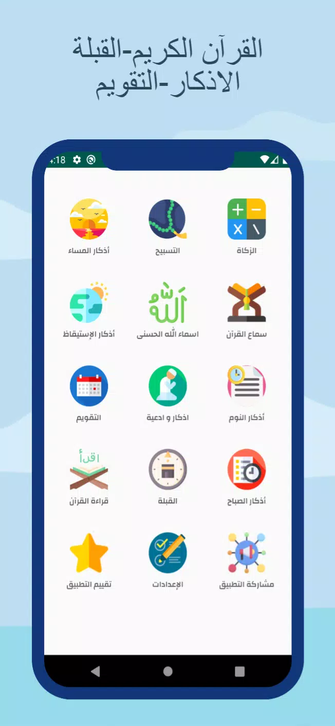 Schermata Prayer times and Adan Algeria 3