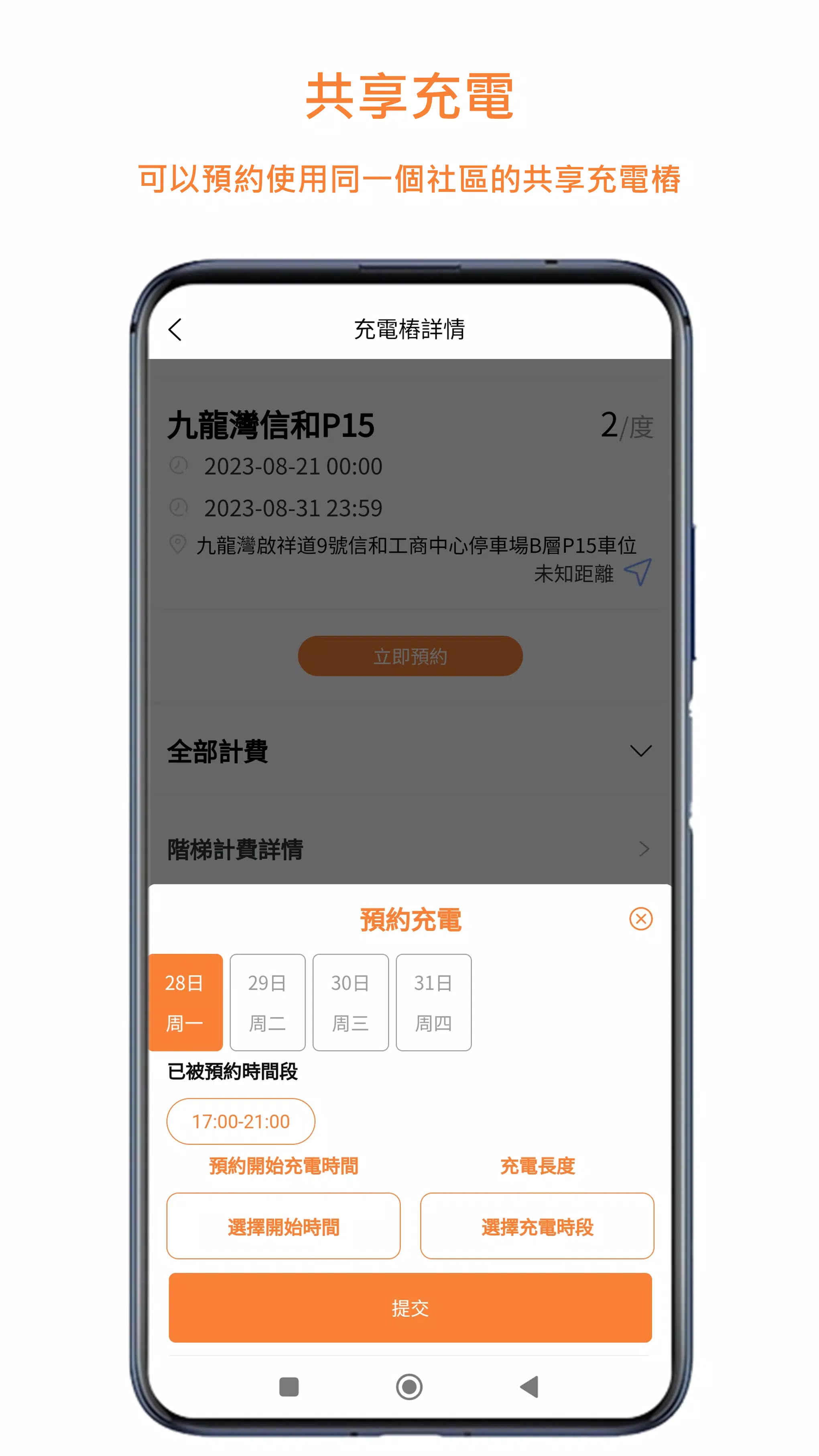 Marsbu EVbnb Captura de tela 1