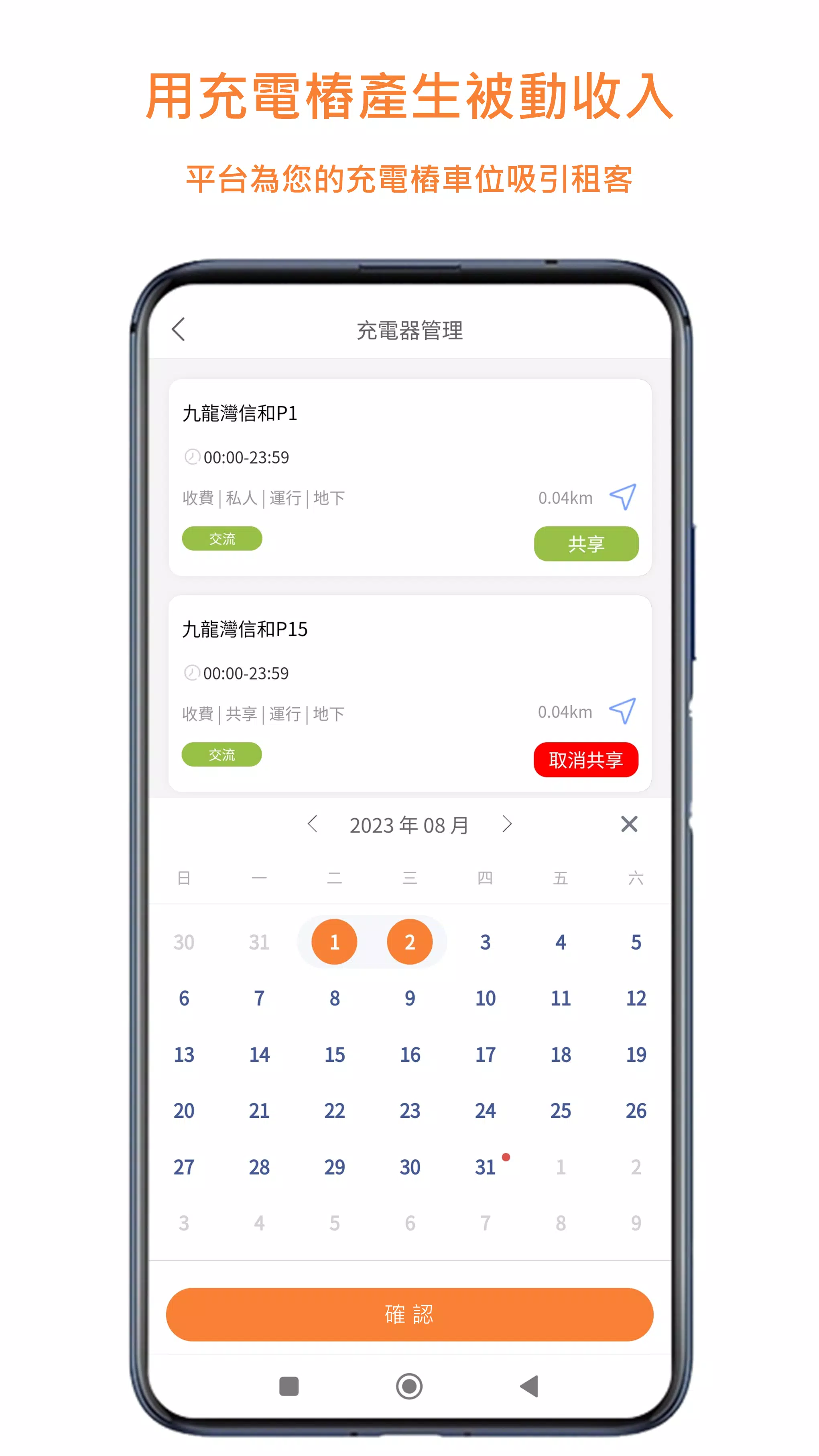 Marsbu EVbnb Captura de tela 4