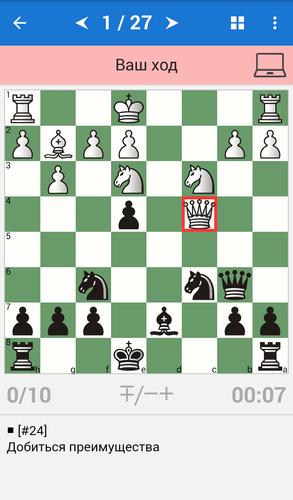 Garry Kasparov: Chess Champion 스크린샷 1