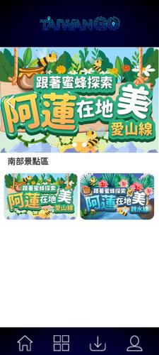 Taiwan Go Captura de pantalla 3