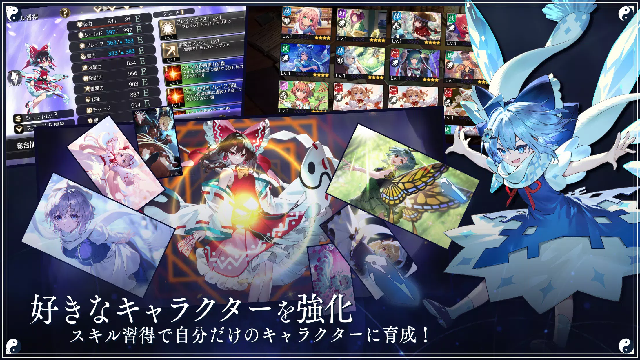 東方幻想エクリプス Ekran Görüntüsü 4