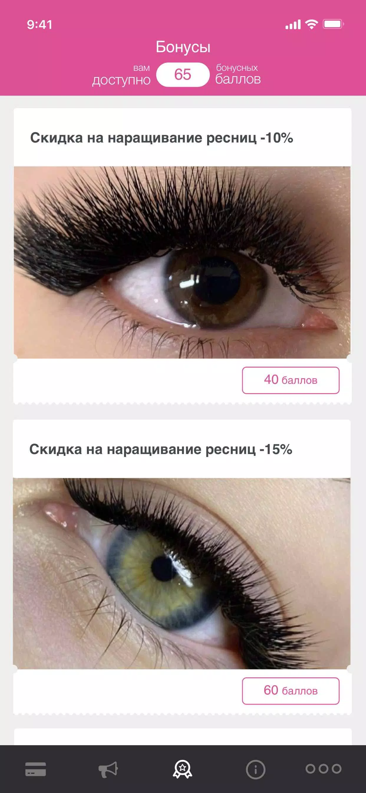 London Lashes應用截圖第4張
