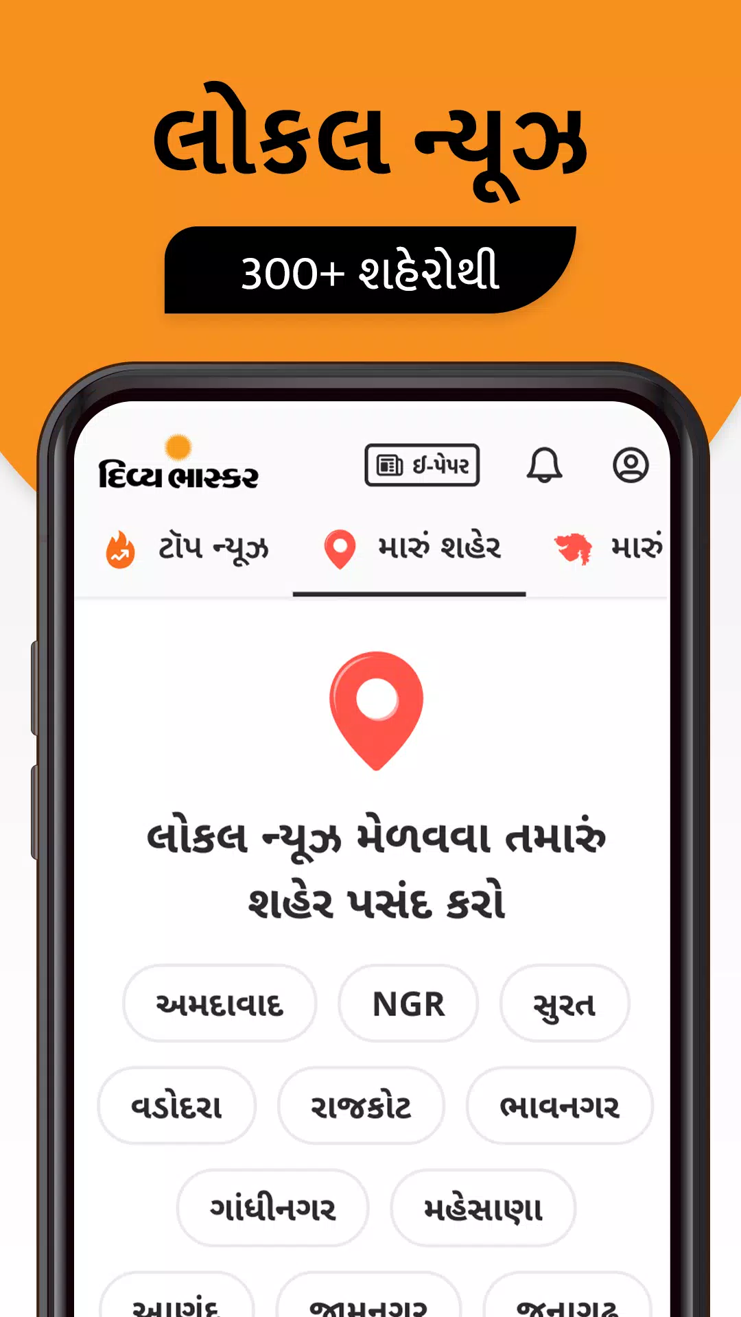 Divya Bhaskar Tangkapan skrin 1
