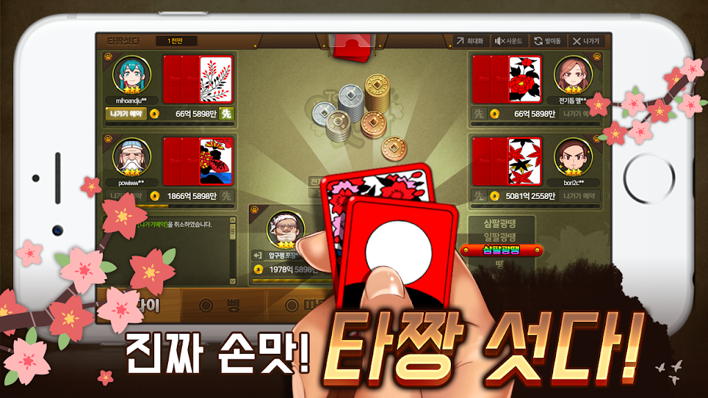 타짱게임 : 무료 맞고,포커,바둑이,슬롯.  한번의 설치!  다양한 재미! Ảnh chụp màn hình 3