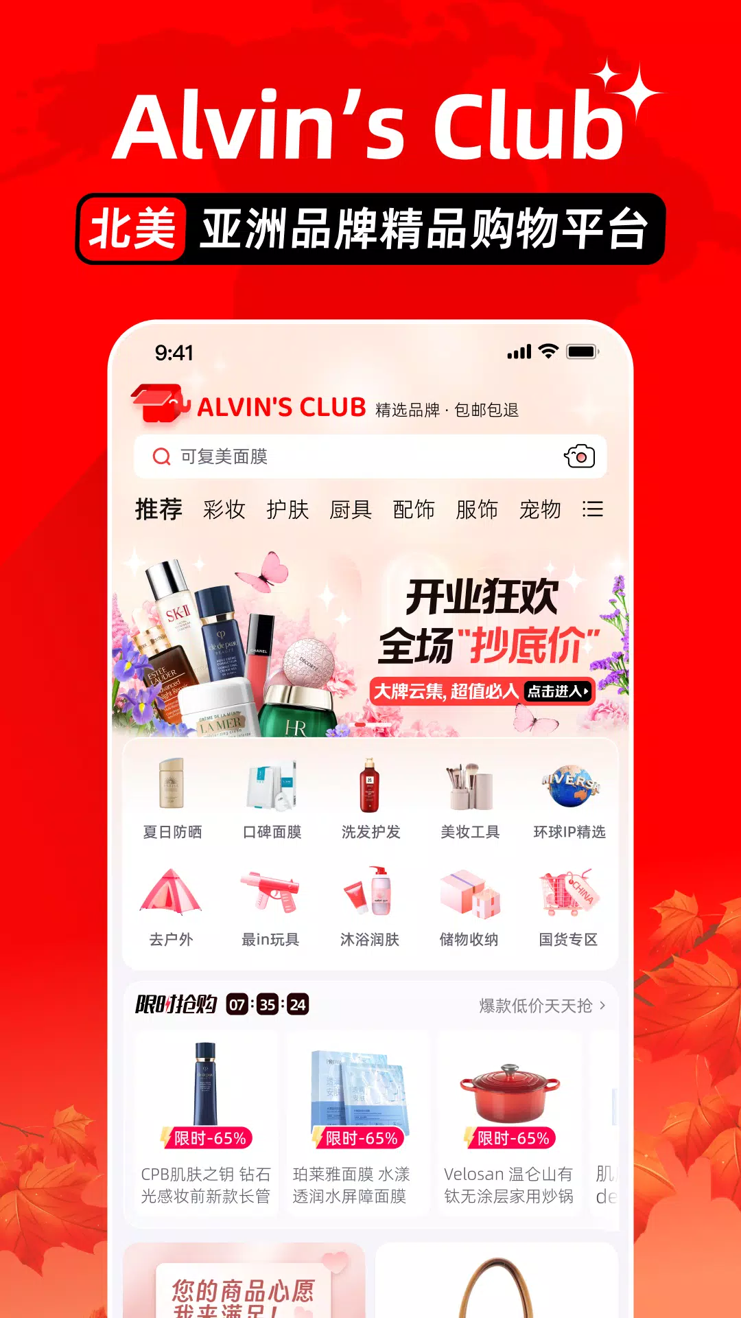 Alvin's Club Screenshot 2