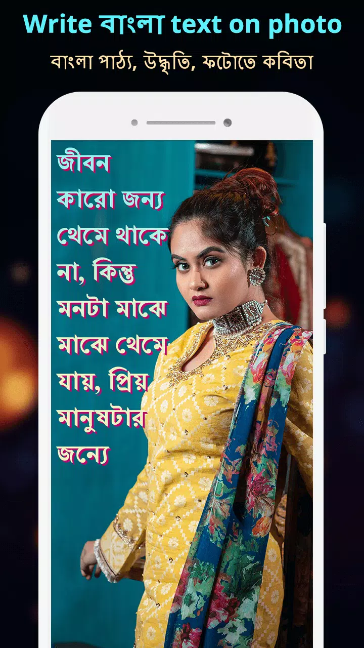 Write Bangla Text On Photo স্ক্রিনশট 1