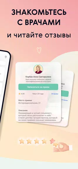 EVACLINIC應用截圖第2張