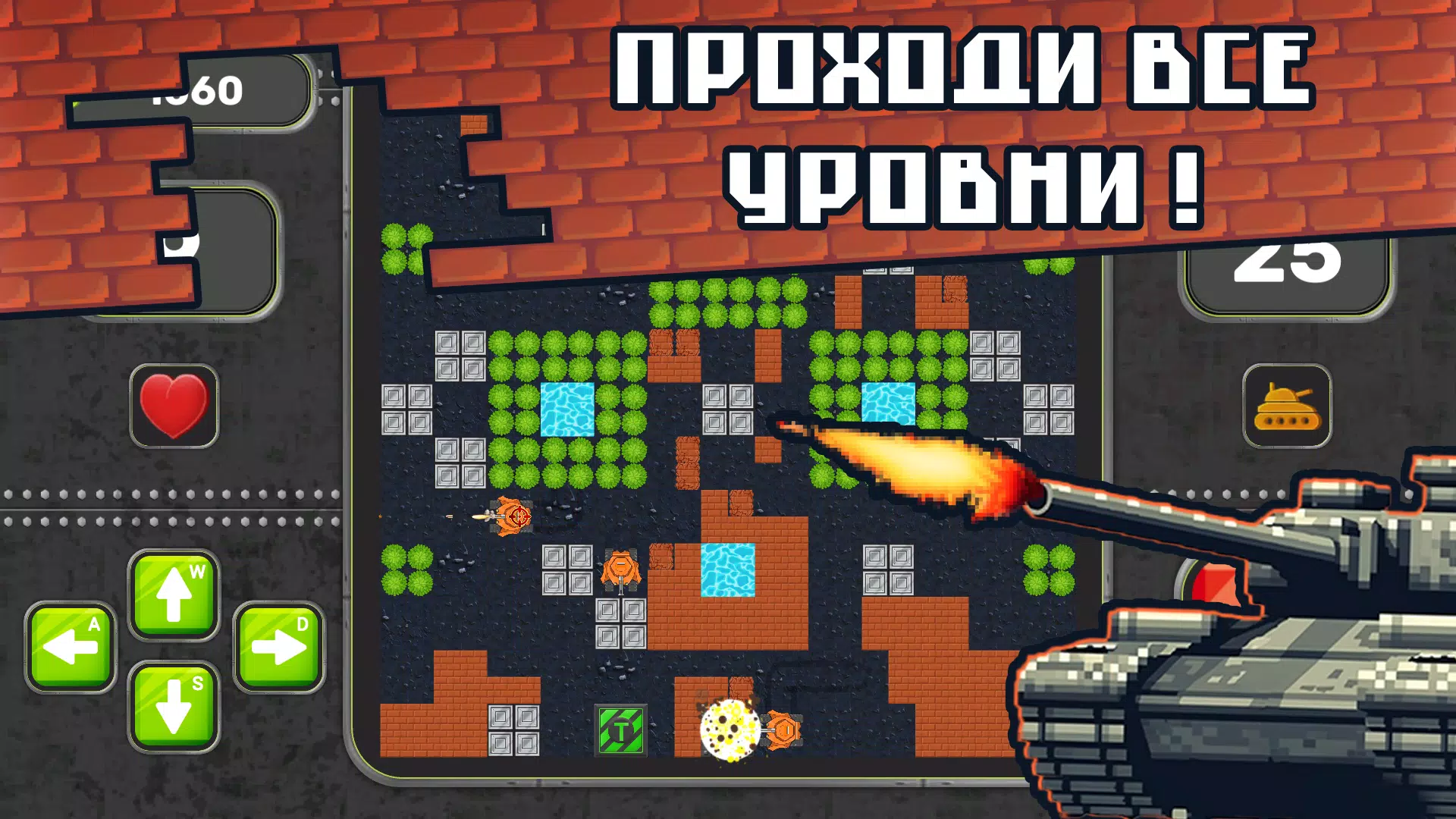 Tank Mazes Screenshot 4