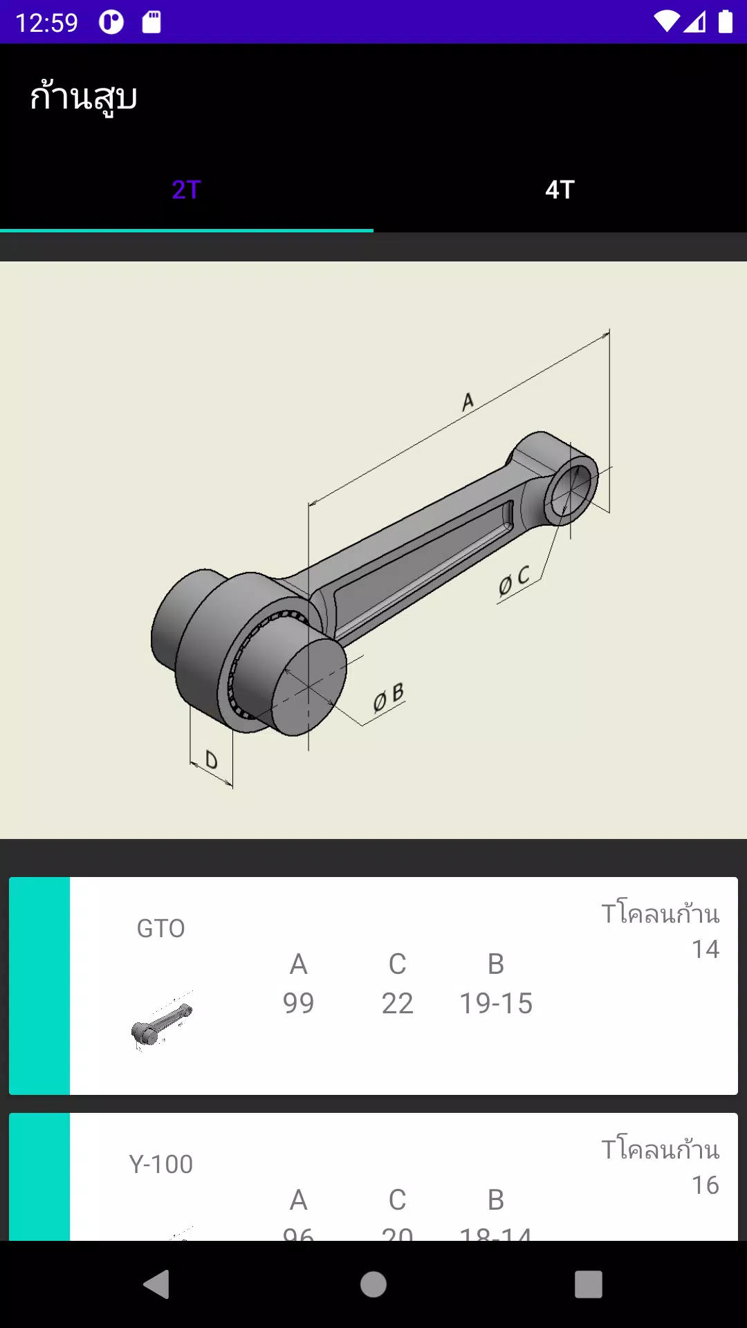 X-Tuner Screenshot 2