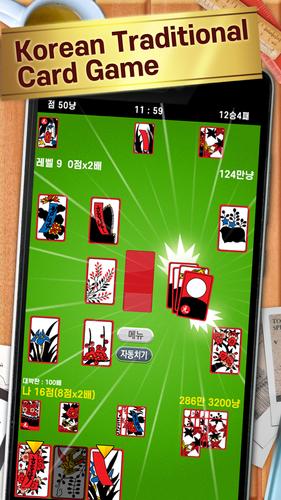Go-Stop Plus (고스톱 PLUS) Captura de tela 1