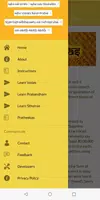 Simhan's e-VedaShree - Learn & Screenshot 3