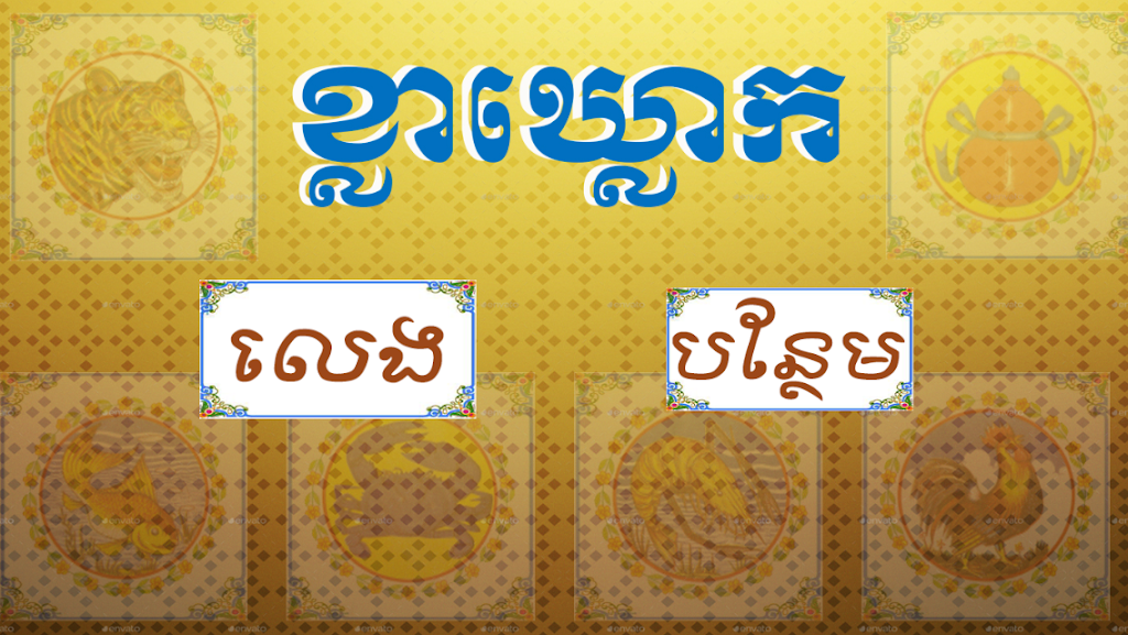 Kla Klouk 스크린샷 1