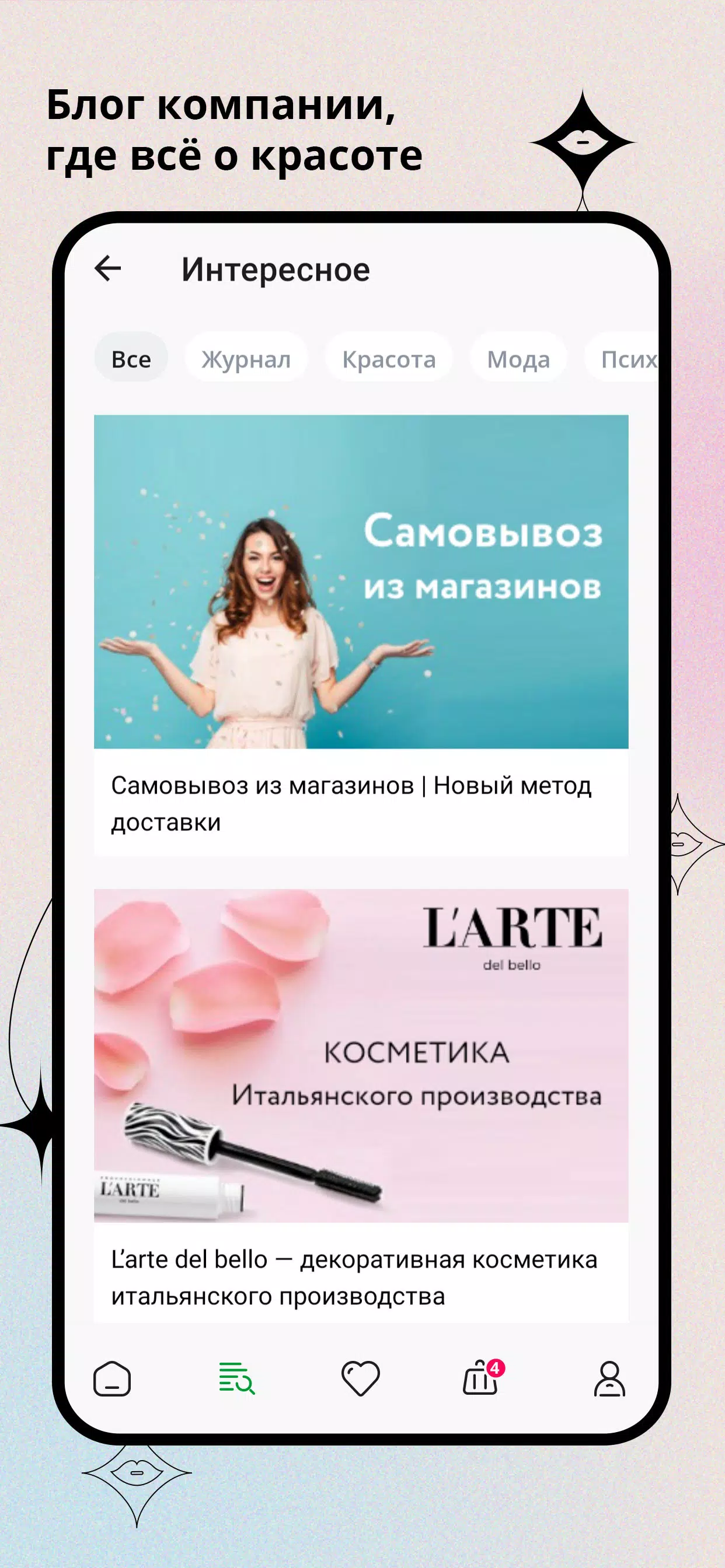 ЭЛИЗЭ應用截圖第1張