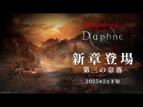 Variants de magie Daphne Marchandise