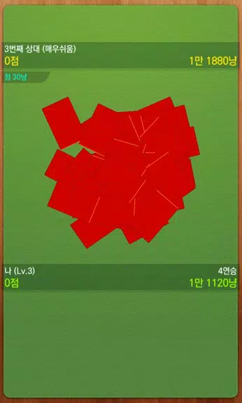 Schermata 고스톱의신 : 무료맞고게임 2
