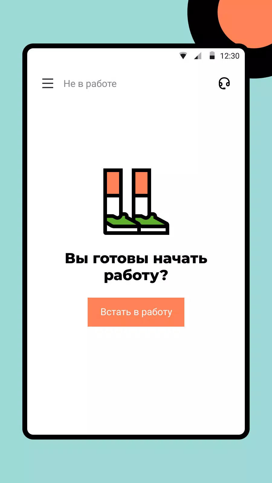 X5 Курьер應用截圖第2張