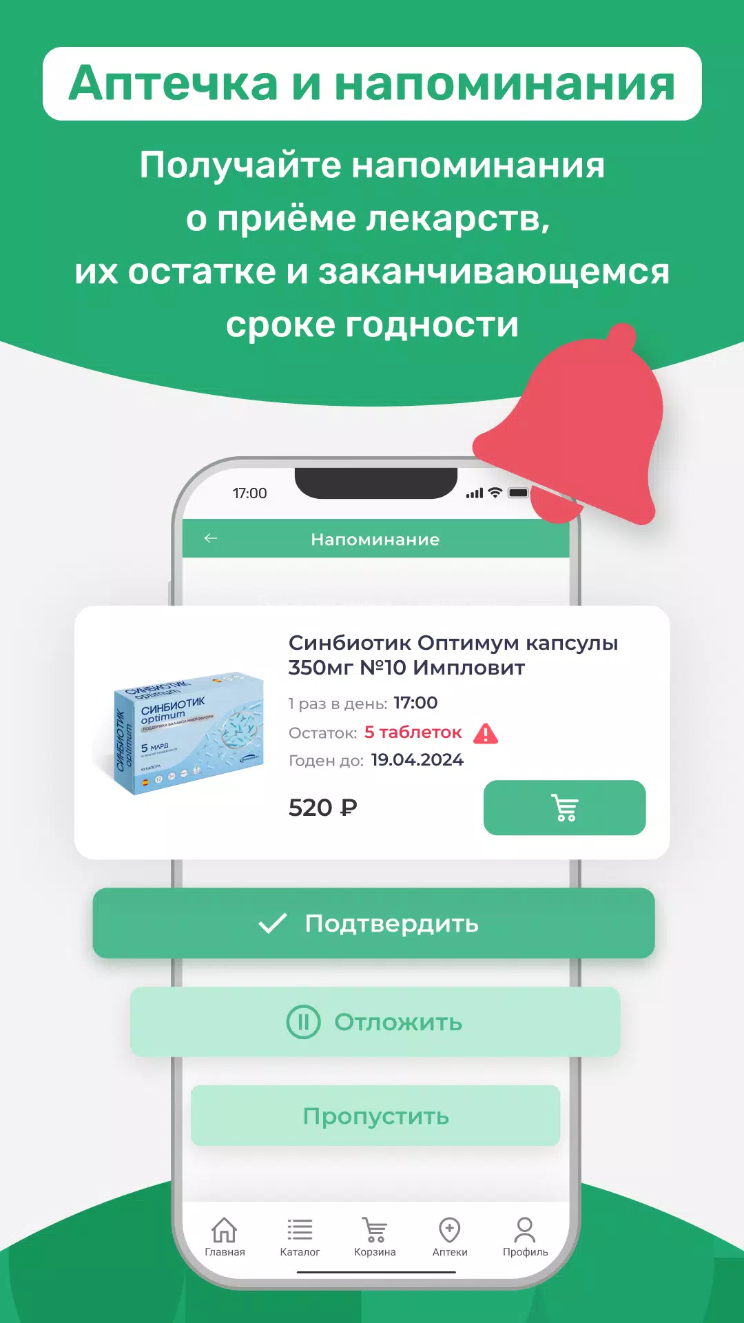 Аптека Столички ภาพหน้าจอ 2