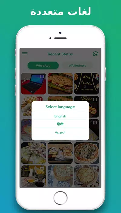 تحميل حالات الواتس اب Screenshot 4