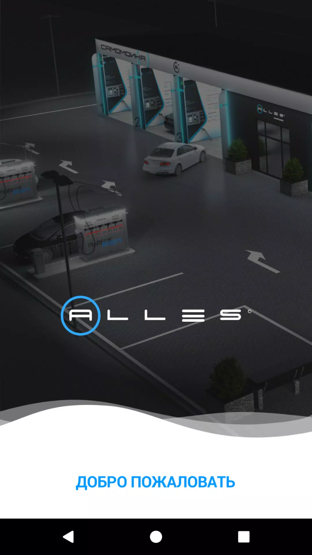 ALLES Bonus Capture d'écran 1