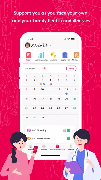 MySOS スクリーンショット 1