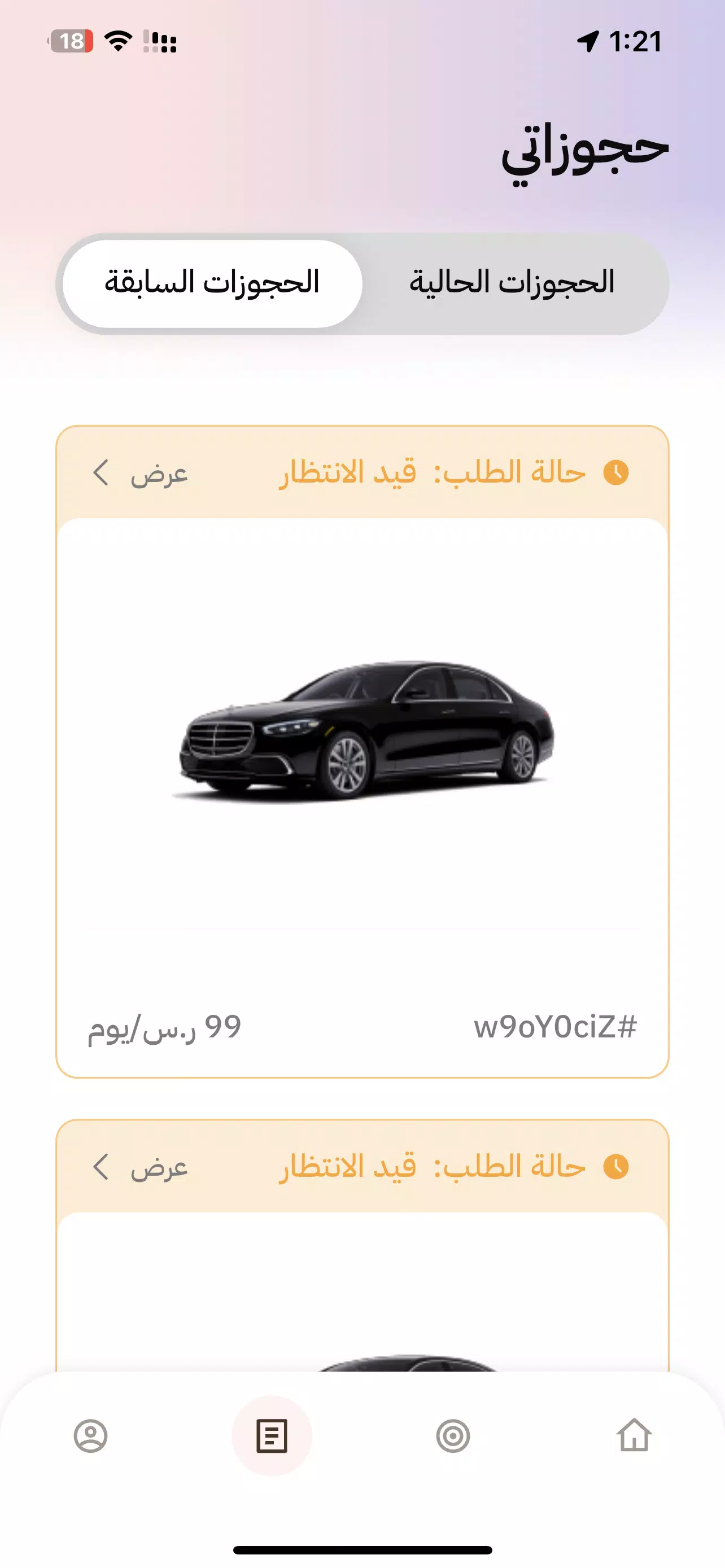 Looking Screenshot 3