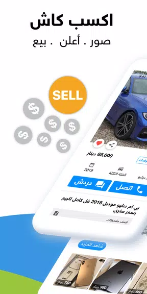 السوق المفتوح - OpenSooq Zrzut ekranu 2