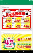 業務スーパー公式アプリ ဖန်သားပြင်ဓာတ်ပုံ 4