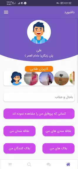 شبکه اجتماعی هستی ؛ چت ؛ گپ Ekran Görüntüsü 2
