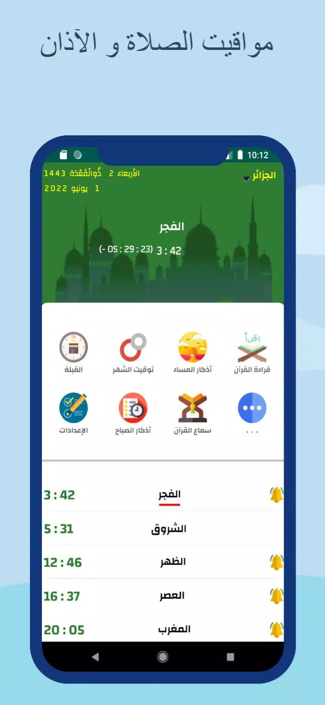 Schermata Prayer times and Adan Algeria 1