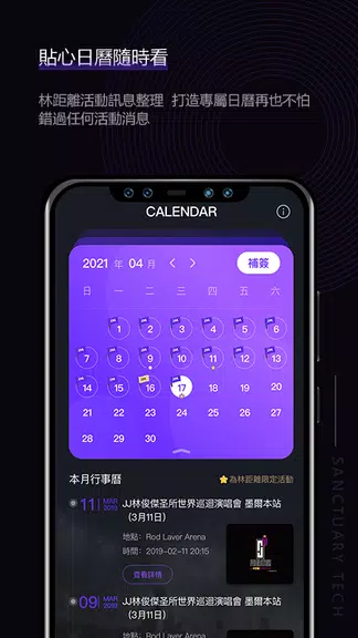 JJLin スクリーンショット 3