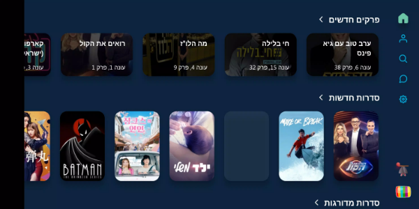 Sdarot TV - סדרות - Advice app Captura de tela 2