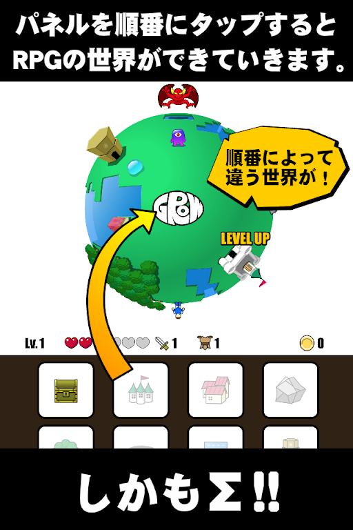 GROW RPG Σ应用截图第2张