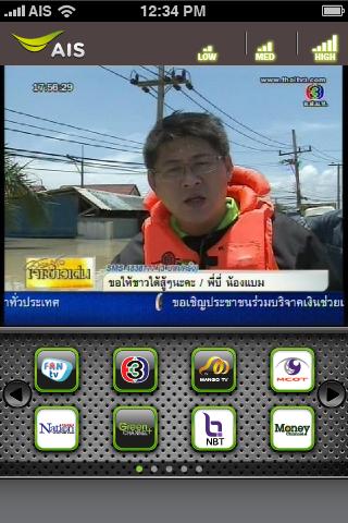 AIS Live TV Capture d'écran 4