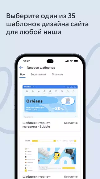 inSales свой интернет-магазин Zrzut ekranu 2