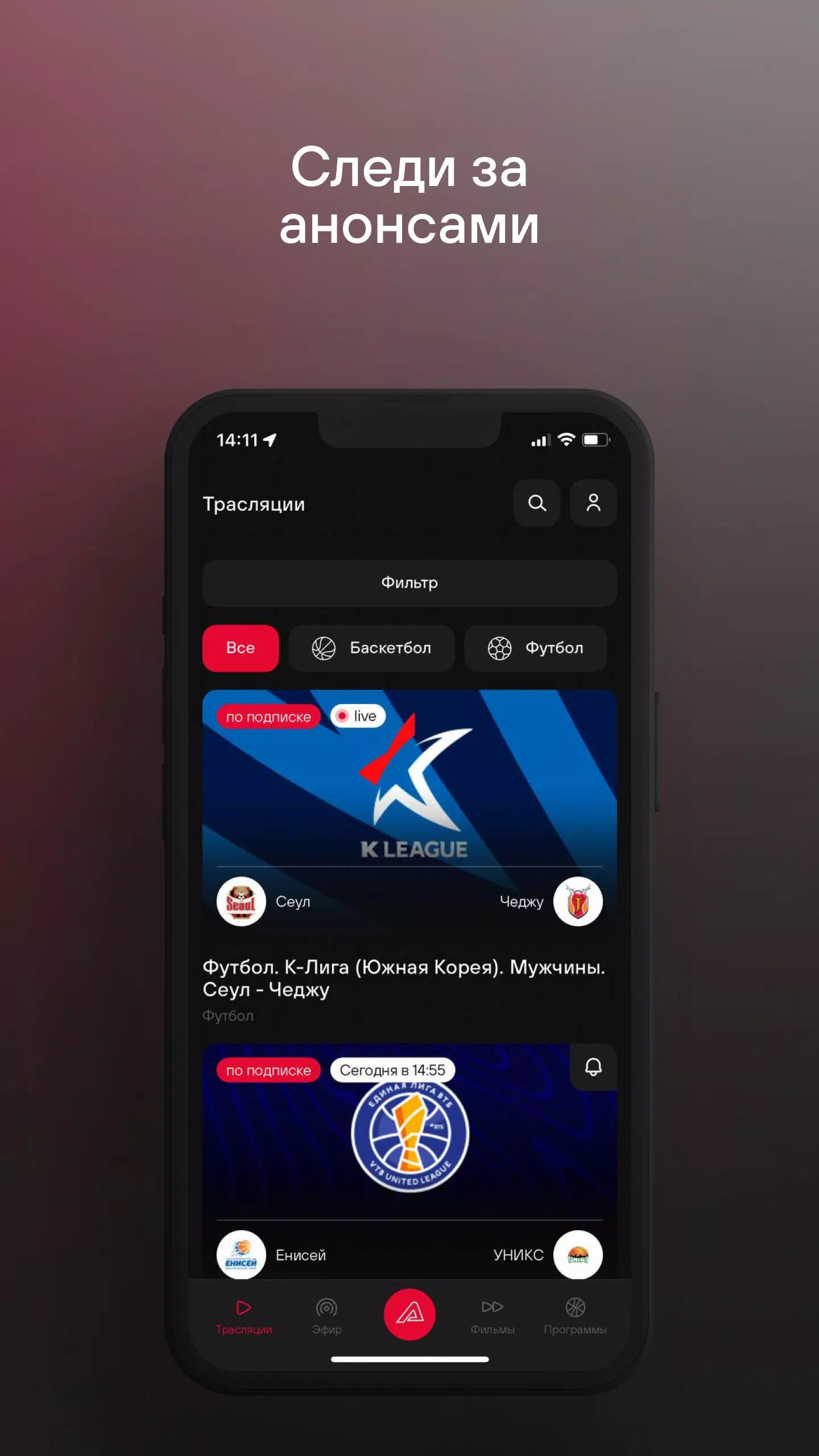 TVSTART Screenshot 4