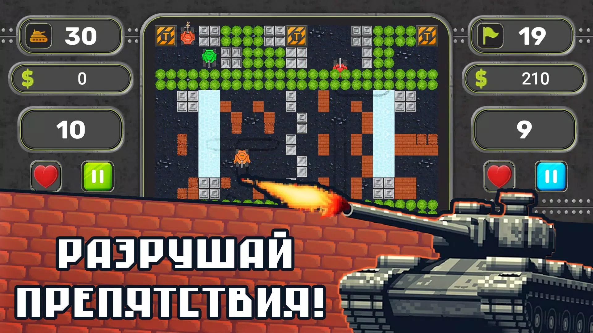 Tank Mazes Screenshot 3