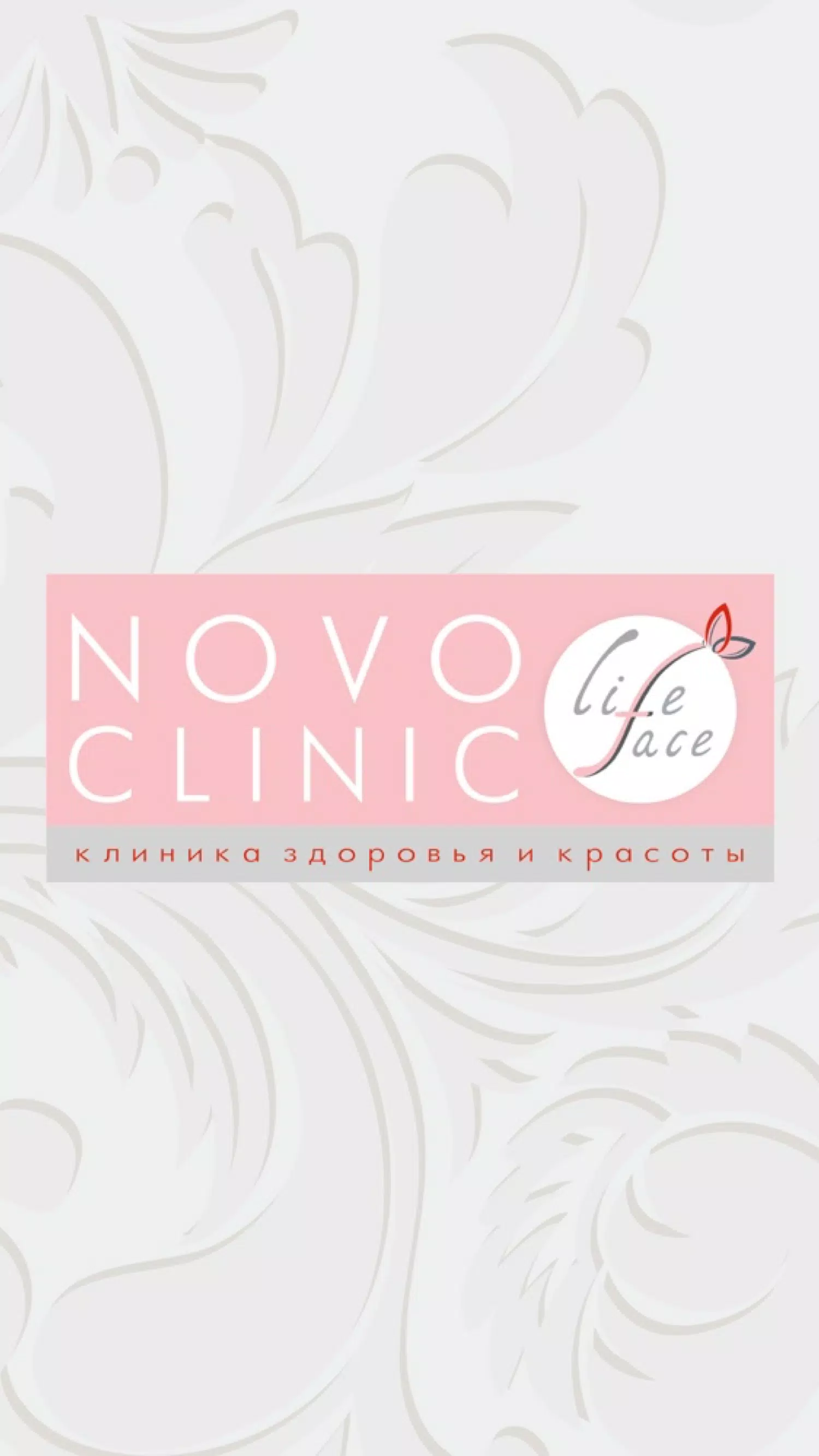 Novo Face & Life應用截圖第1張