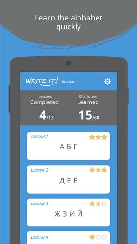 Write It! Russian スクリーンショット 2
