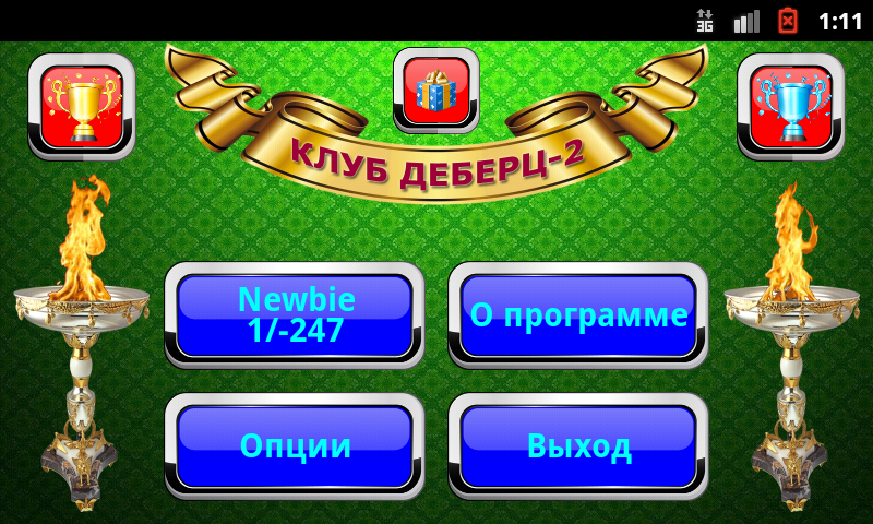 Belote vdvoem (Club Debrecen-2)應用截圖第1張