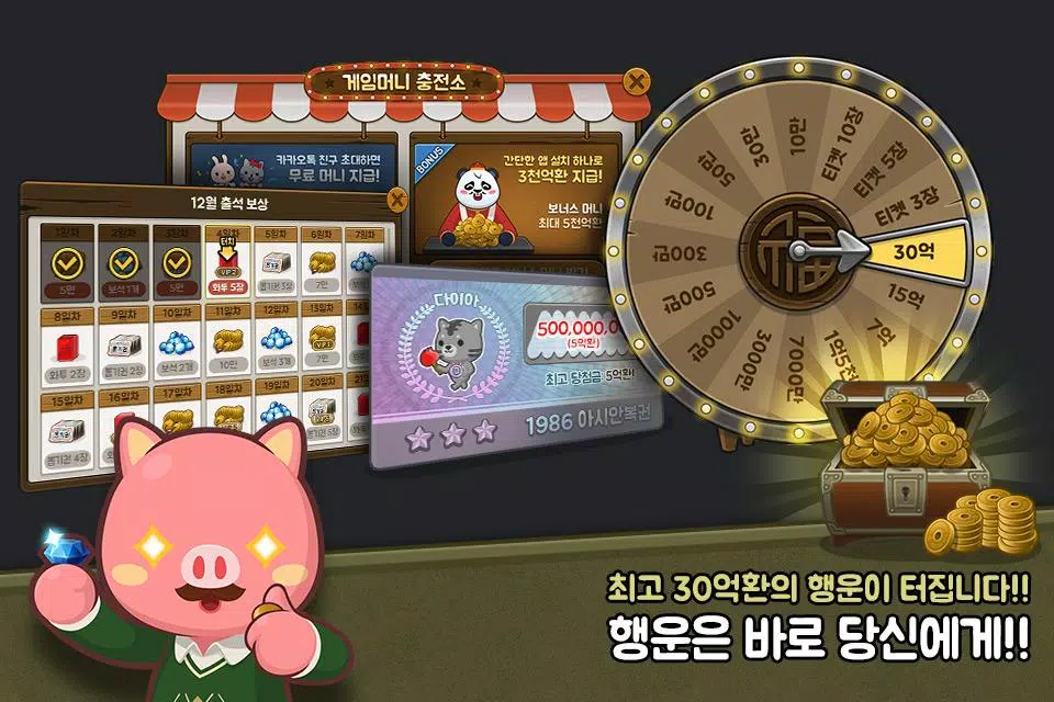 Schermata 애니팡 섯다 3