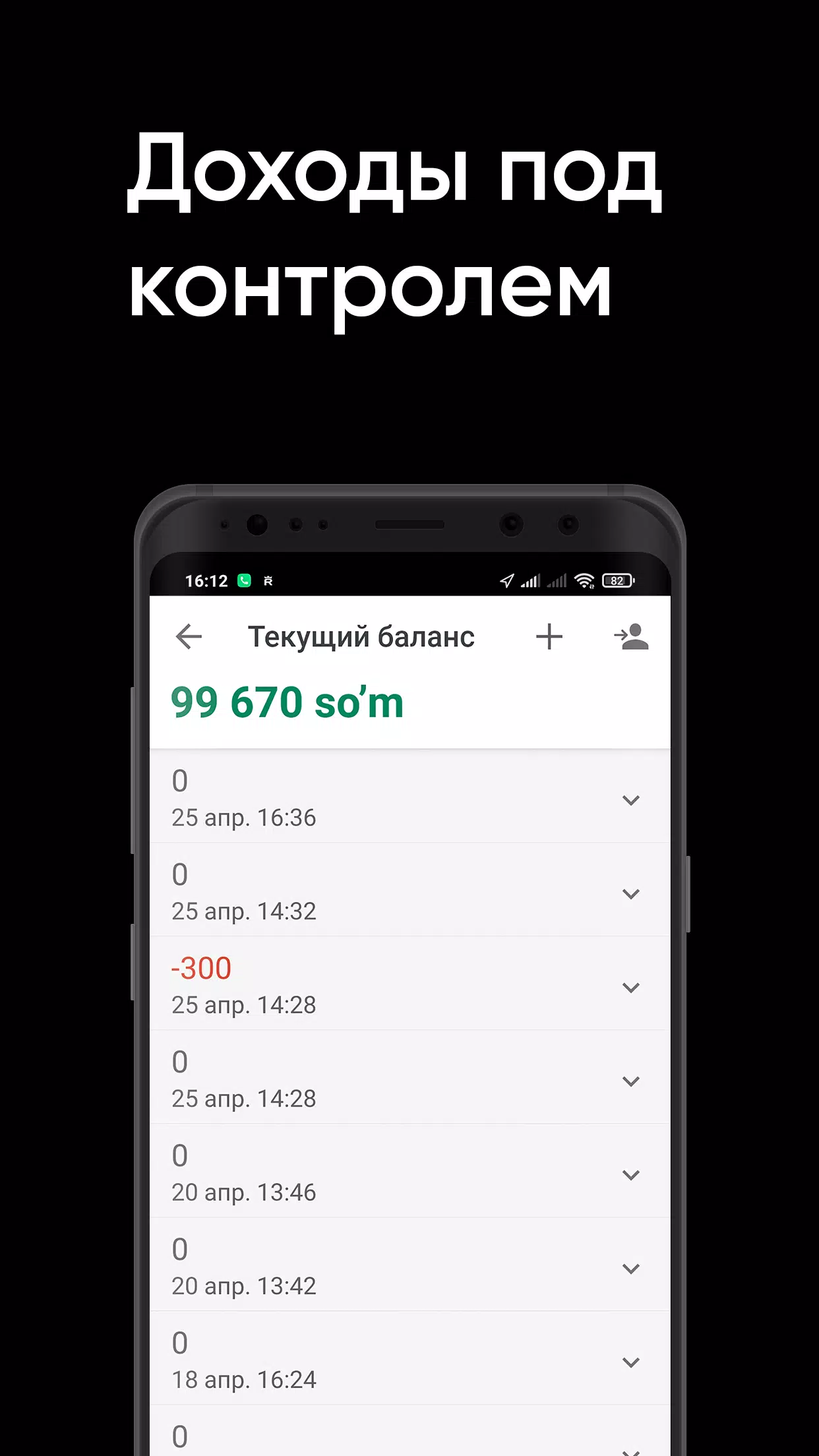 RoyalDriver — для водителей Zrzut ekranu 4