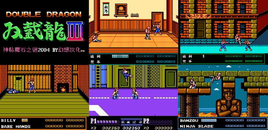 雙截龍3,Double Dragon,双截龍 Скриншот 1