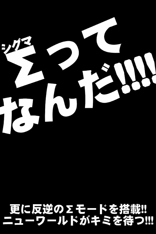 GROW RPG Σ应用截图第4张