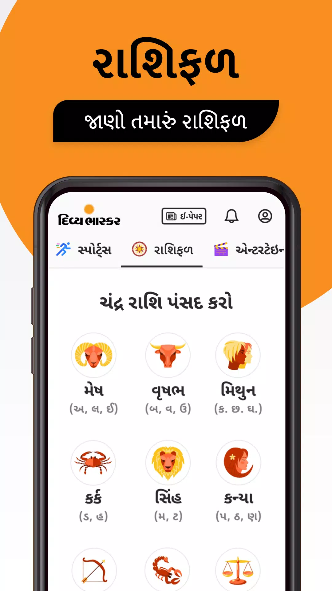 Divya Bhaskar Tangkapan skrin 2