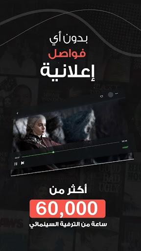 فاصل إعلاني | FaselHD Screenshot 1