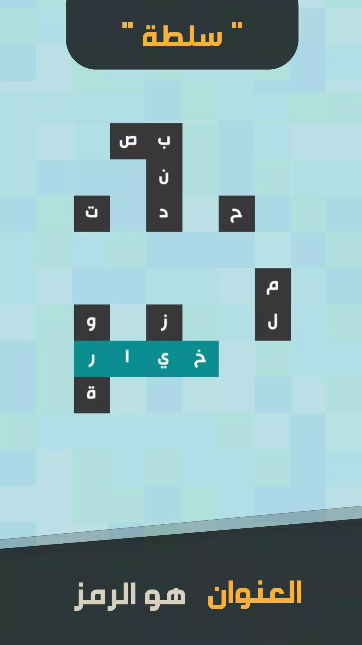 زوايا Screenshot 1